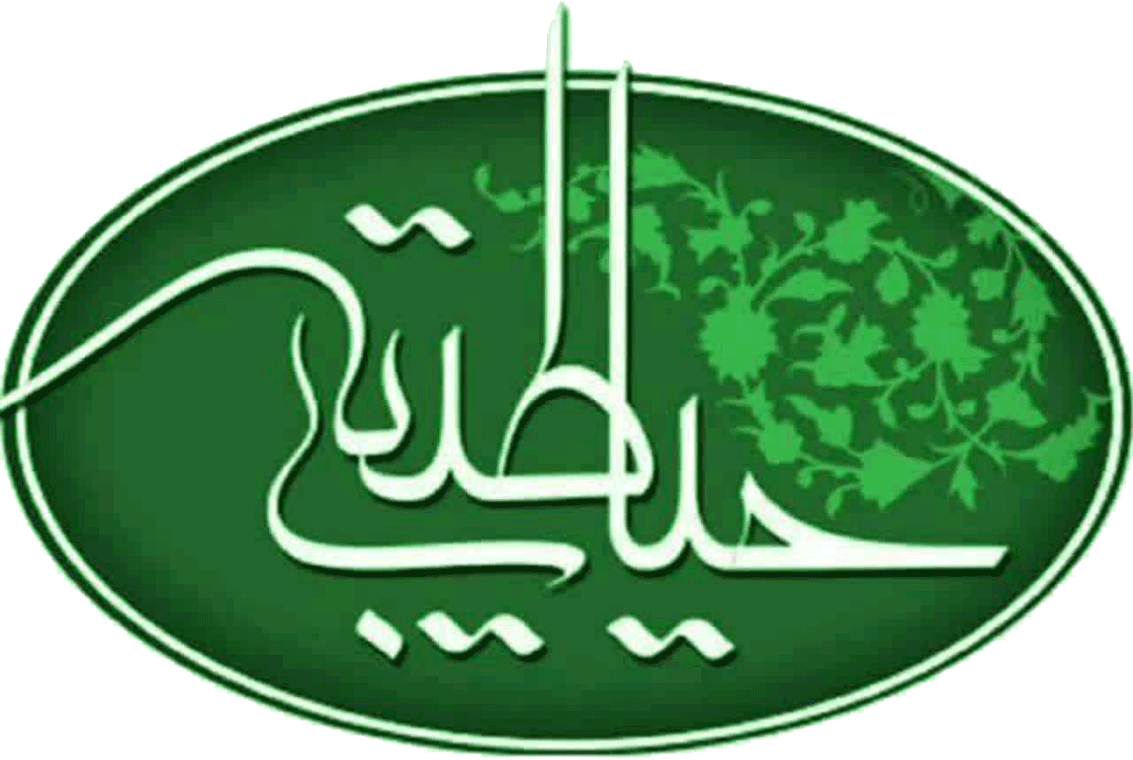 موسسه فرهنگی آموزشی آرمان شهر حیات طیبه